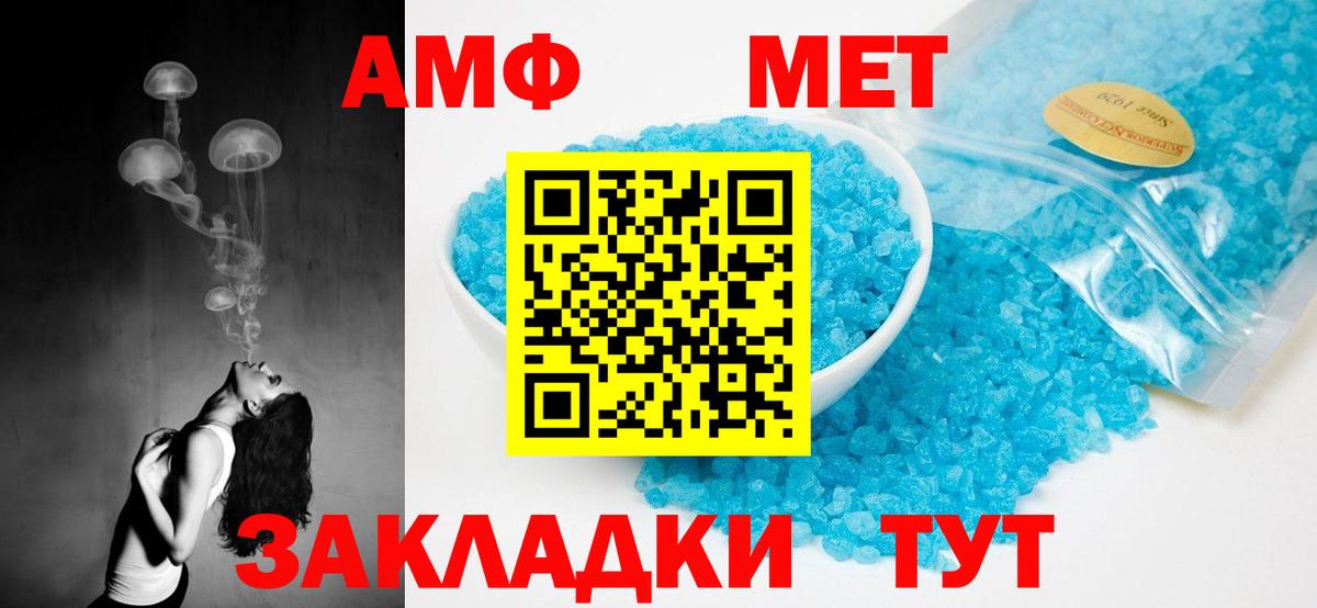 Амфетамин Premium  Вход с VPN  Белово 