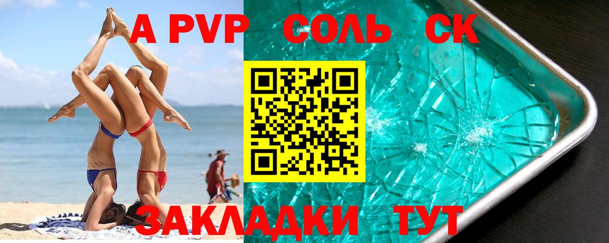 Alpha-PVP  Alpha-PVP кристаллы  Белово  Вход с VPN  Alpha-PVP VHQ  APVP кристаллы 