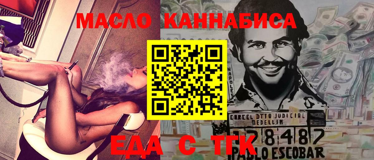 Белово  Печенье с ТГК конопля  Вход с VPN 