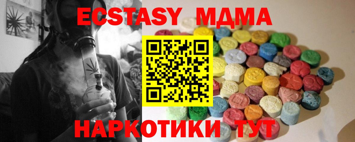 Экстази  Вход с VPN  Белово  ЭКСТАЗИ ешки  ЭКСТАЗИ Дубай 