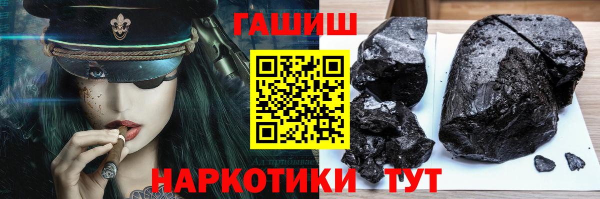 Гашиш убойный Белово