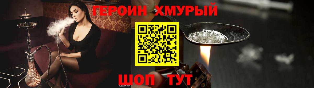 ГЕРОИН белый  Вход с VPN  ГЕРОИН  Белово 