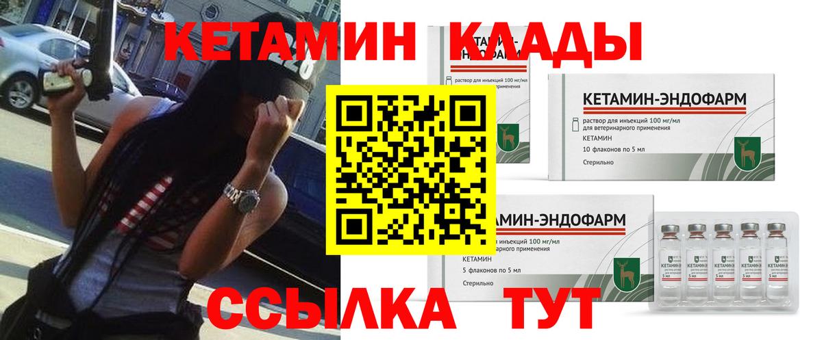 Белово  КЕТАМИН ketamine  Вход с VPN  Кетамин ketamine 