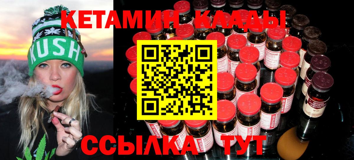 КЕТАМИН ketamine Белово