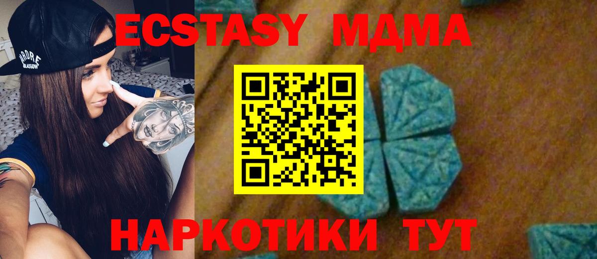Белово  МДМА кристаллы  MDMA  Вход с VPN  MDMA кристаллы 