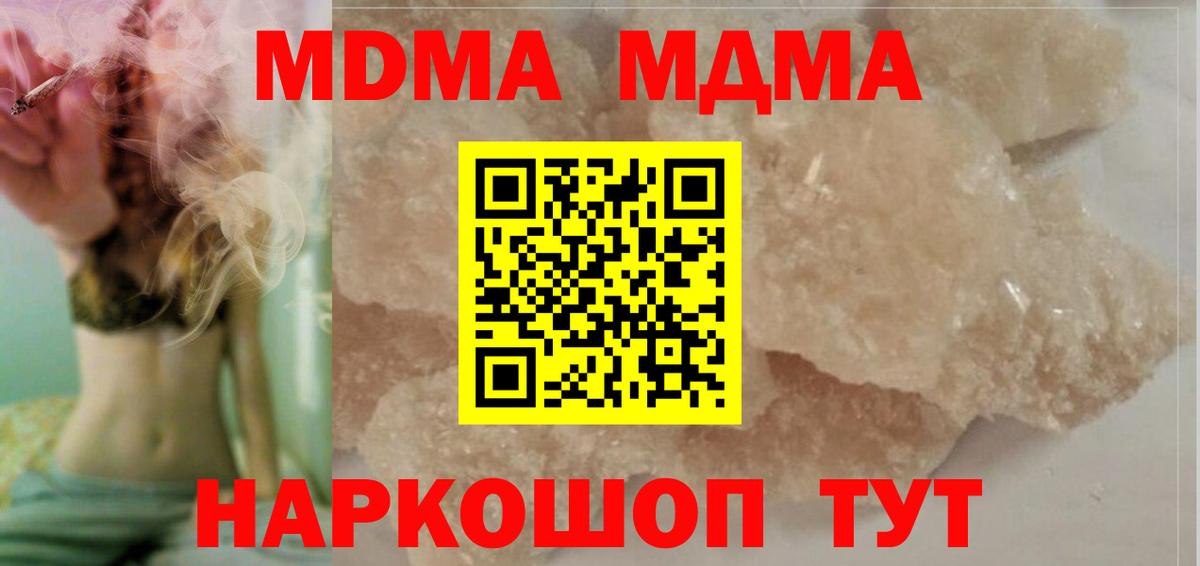 МДМА crystal Белово