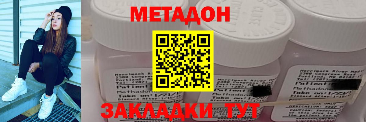 mega ссылка  Вход с VPN  Белово  МЕТАДОН methadone  Метадон мёд 