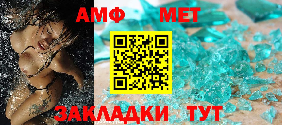 Белово  Метамфетамин Methamphetamine  Вход с VPN 