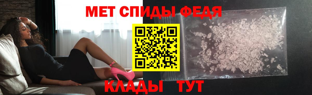 Метамфетамин кристалл Белово