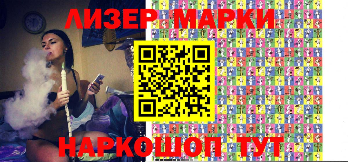 Марки 25I-NBOMe 1,5мг Белово