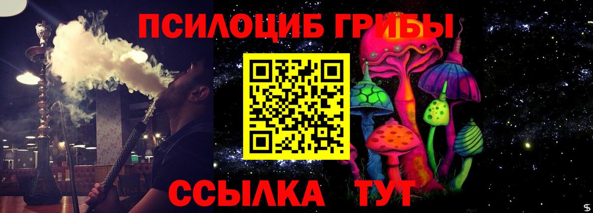 Галлюциногенные грибы MAGIC MUSHROOMS  Галлюциногенные грибы прущие грибы  закладки  Белово  Вход с VPN 